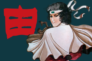 也谈《古龙的体检和性向调查》