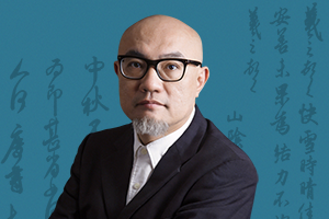 张炭先生题词